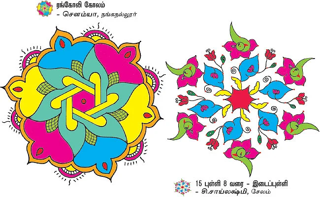 மார்கழி ஸ்பெஷல் - கோலங்கள்... நைவேத்தியங்கள்