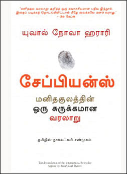 “23 வயதுவரை புத்தகங்கள் வாசித்ததில்லை!”