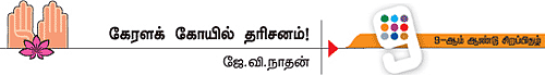 காசியில் பாதி 'கல்பாத்தி'!