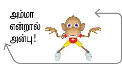 அம்மாவின் காதல்
