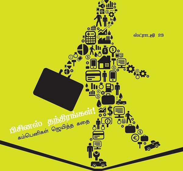 தொழில்முனைவோர்கள் சந்திக்கும் சவால்கள்!