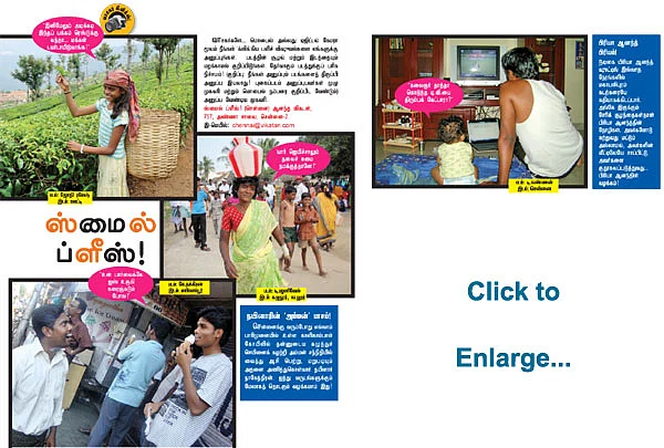 ஸ்மைல் ப்ளீஸ்!