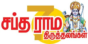 சப்த ராம திருத்தலங்கள் - திருப்புட்குழி