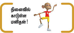 நம்பர் 1 ஜாதவ் பேயங் - 28