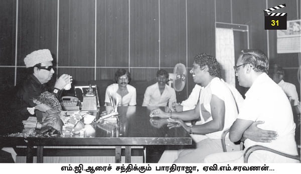 கடல் தொடாத நதி - 31 - எம்.ஜி.ஆரின் கடிதத்துக்காக ஒரு காத்திருப்பு!