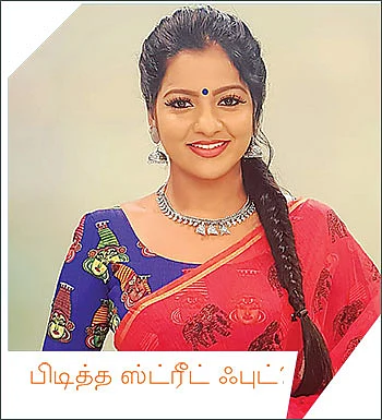 உணவும் உணர்வும்