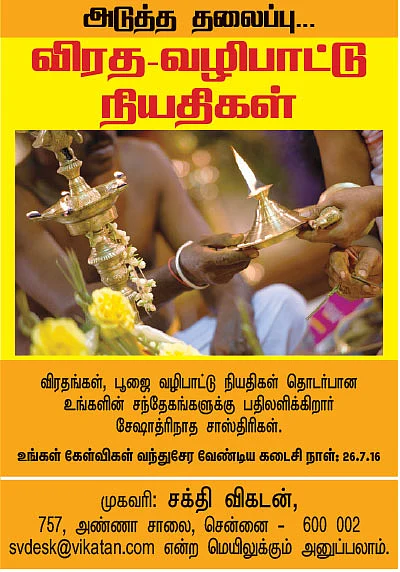 மூல நட்சத்திரத்தில் பெண் எடுக்கலாமா?