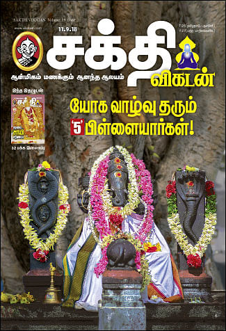 மண் மணக்கும் தொடர்!