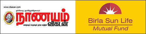 ரிஸ்க்குக்கு ஏற்ற வருமானத்தைப் பெறலாம்!