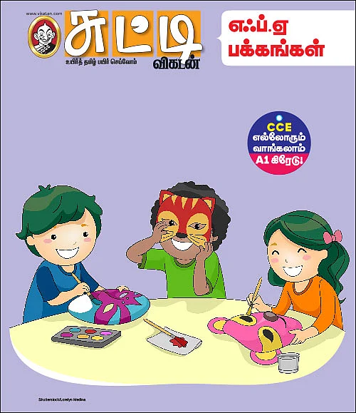 எஃப்.ஏ பக்கங்கள்