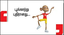 நிஷாகந்தி - சிறுகதை