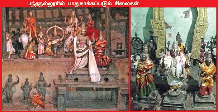 சிலை கடத்தலில் அறநிலையத்துறை அதிகாரிகள்!