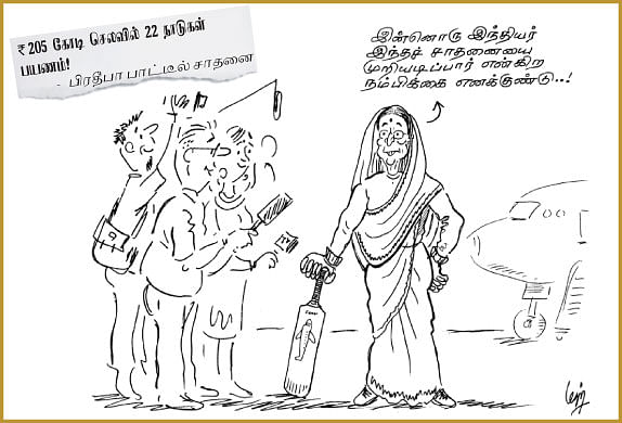 Ananda Vikatan - 04 April 2012 - மதன் கார்ட்டூன் | madhan cartoon - Vikatan