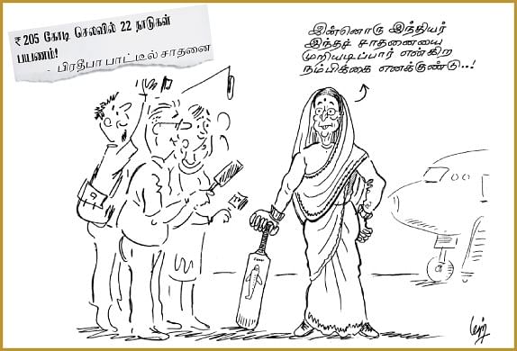 Ananda Vikatan - 04 April 2012 - மதன் கார்ட்டூன் | madhan cartoon - Vikatan Ananda Vikatan - 04 April 2012 - மதன் கார்ட்டூன் | madhan cartoon - Vikatan