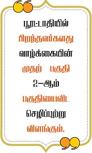 வரம் கொடுக்கும் வழிபாடுகள்!