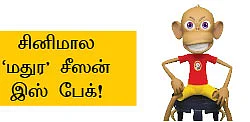 “ஷோல்டரை இறக்குறது சிரமமா இருக்கு!”