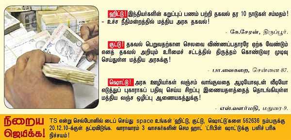 ட்ரிபிள் ஷாட்