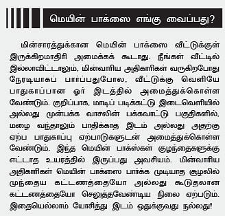 சொந்த வீடு : கனவு இல்லத்துக்கு கச்சிதமான கைடுலைன்...