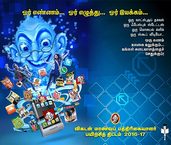 வருங்காலப் பத்திரிகையாளர்களை வரவேற்கிறோம்...