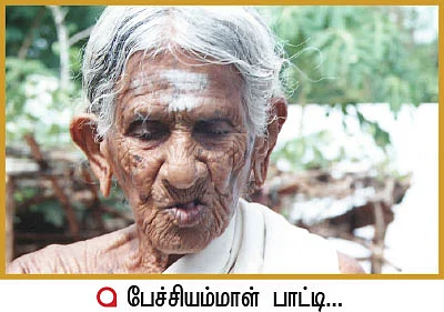 “ நான் சாதிக்கவும் இல்லை... சறுக்கவும் இல்லை..!”