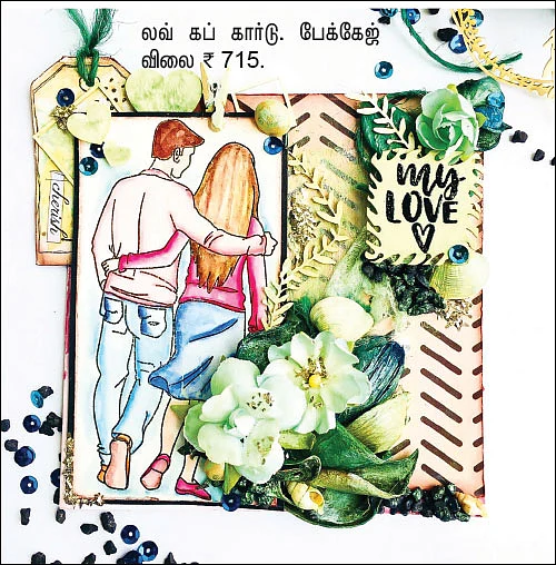 பரிசு - மனதுக்கு நெருக்கமானது