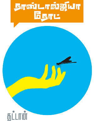 கலைடாஸ்கோப் - 19