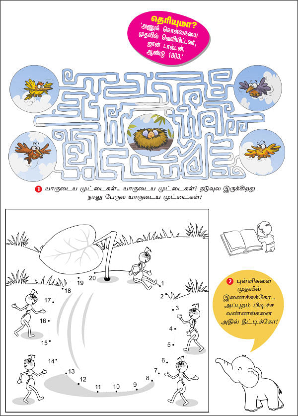 புதிர்