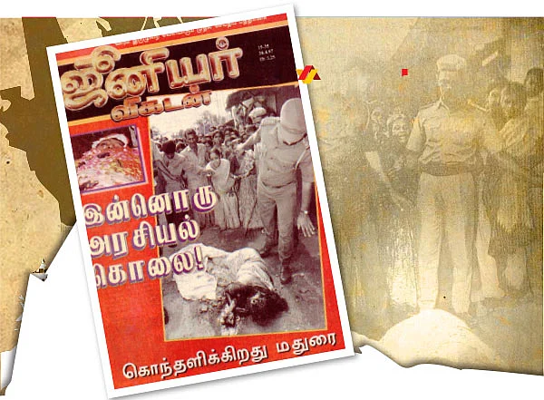 அந்த நாள்... - 8