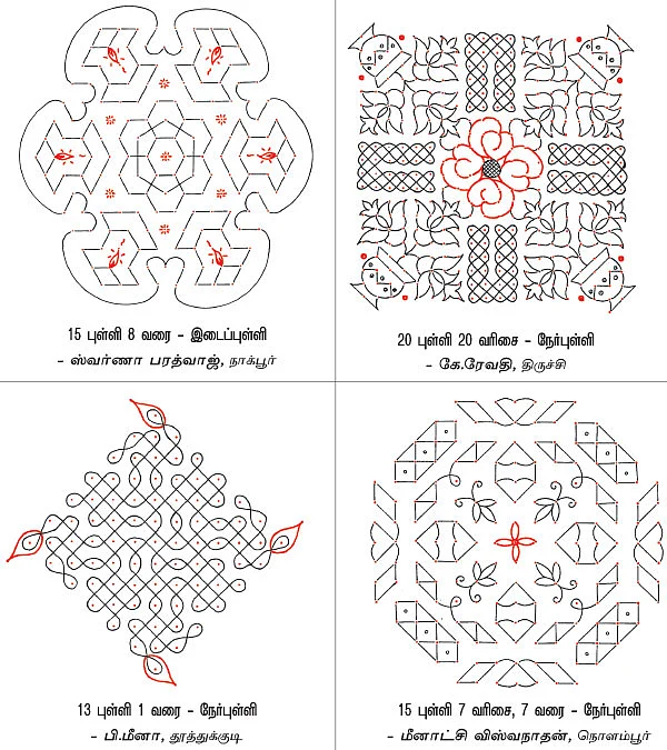 கோலங்கள்