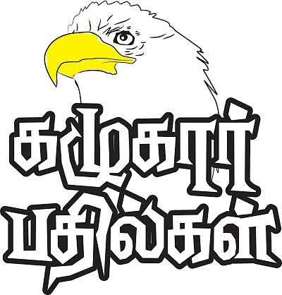 கழுகார் பதில்கள்