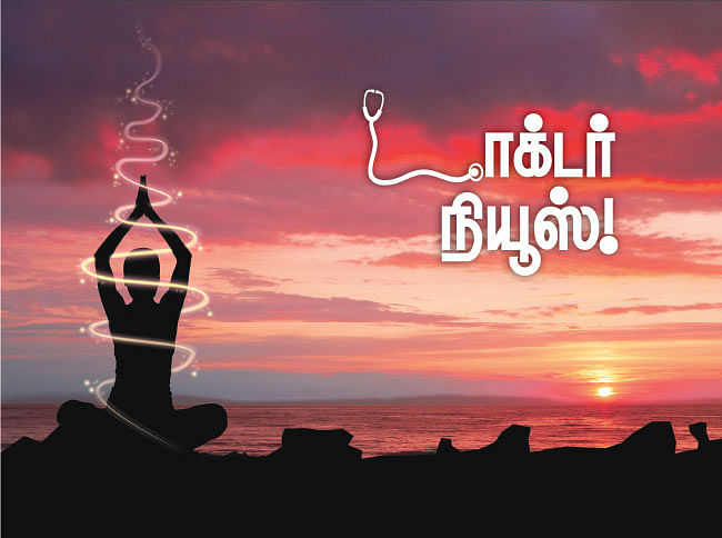 டாக்டர் நியூஸ்!