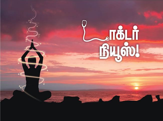 டாக்டர் நியூஸ்!