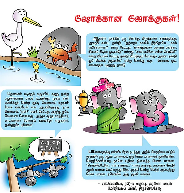 வானவில் பக்கங்கள்!