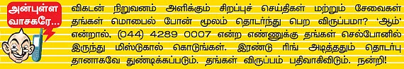 விகடன் மேடை - வைகோ