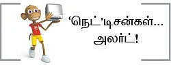 நீங்கள் யாருக்கு அடிமை?