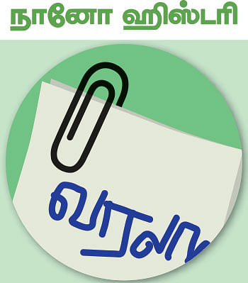 கலைடாஸ்கோப் - 49