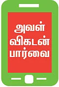 செல்போன், ஏ.டி.எம்., கிரெடிட் கார்டு, இன்டர்நெட்....