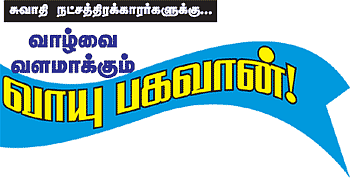 வரம் கொடுக்கும் வழிபாடுகள்!