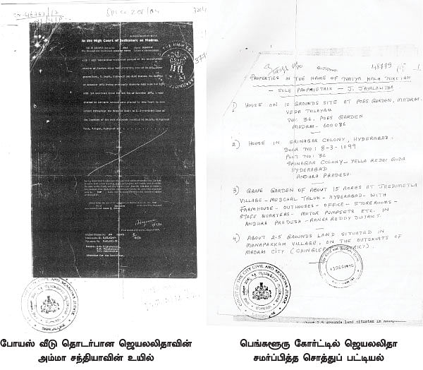 “போயஸ் கார்டனை விட்டு வெளியேற வேண்டும்!”