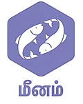 ராசிபலன்
