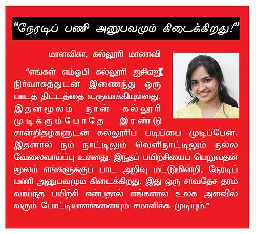 காசு கொட்டும் காஸ்ட் அக்கவுன்டிங்!