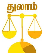 ராசிபலன் - டிசம்பர் 6 முதல் 19 வரை
