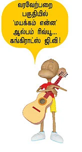 பாரதிராஜா, செல்வராகவன், ரஜினி, விஜய், சைந்தவி.... வாழ்க்கை அழகா இருக்கு!