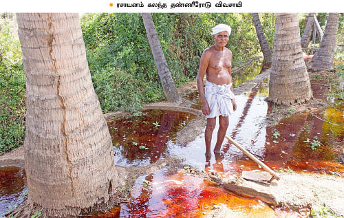 இனி உங்கள் நிலம் உங்களுக்கு இல்லை!