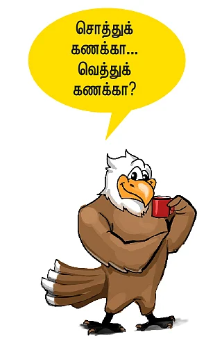 சொத்துக் கணக்கில் குழப்பங்கள்! - தகவல்களை மறைத்தாரா கலெக்டர்?