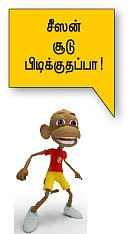 சரிகமபதநி டைரி 2011