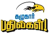 கழுகார் பதில்கள்!