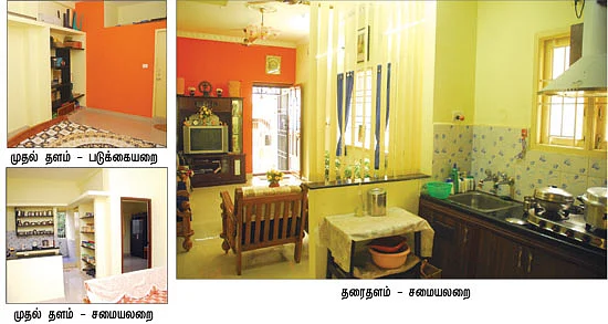 புது வீடு !
