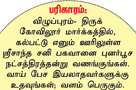 கும்பம்