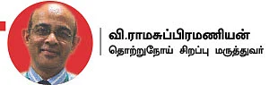 தொற்று நோய்களின் உலகம்!